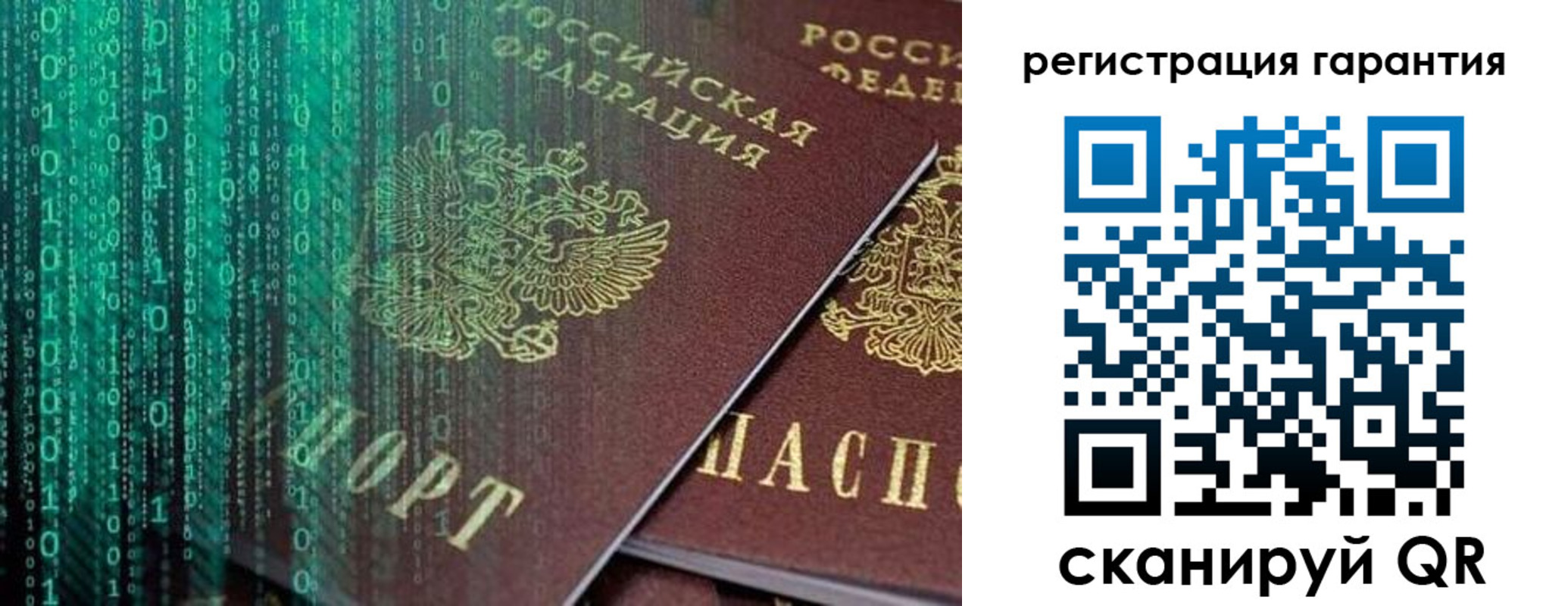 прописка регистрация в Балтийске
