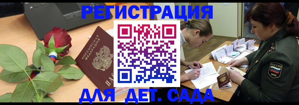 временная регистрация адрес в Балтийске